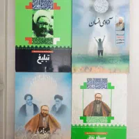 ۴ جلد کتاب استاد مطهری