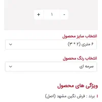 دوتخته فرش ۶متری|فرش|کبودرآهنگ, |دیوار