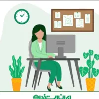 استخدام منشی دفتر وکالت