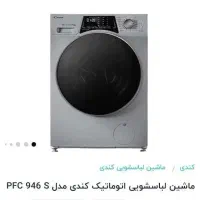 ماشین لباسشویی کندی ۹کیلویی نقره ای ،مدل pfc946s|ماشین لباسشویی و خشککن لباس|کاشمر, |دیوار