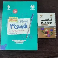 مهر و ماه فارسی دوازدهم