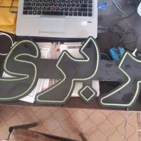 LED بربری