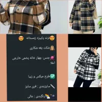 فروش لباس|لباس|جویم, |دیوار