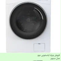 خریدار ماشین لباسشویی آکبند ودرحد و فروشنده|ماشین لباسشویی و خشک‌کن لباس|تهران, مهران (سیدخندان)|دیوار