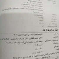 استخدام قوه قضائیه|کتاب و مجله آموزشی|یاسوج, |دیوار