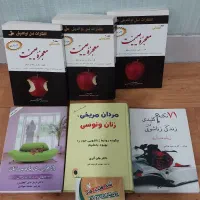 کتابهایی با موضوعات مختلف