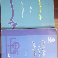 تعدادی کتاب رشته گمرک و عمومی|کتاب و مجله آموزشی|قشم, |دیوار