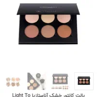 پلت سایه و کانتور|آرایشگاه و سالنهای زیبایی|اندیمشک, |دیوار