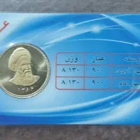 تمام سکه