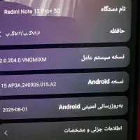 موبایل شیائومی نوت ۱۳ پرو ۵ جی