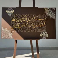 تابلو برجسته نوشته با طرح جذاب با آف ویژه