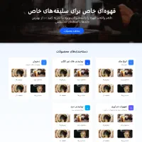 ساخت سایت فروشگاهی آماده استفاده برای کسب‌وکارها