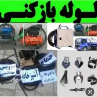 لوله باز کنی رفع نم بو ضمانتی سراسرمشهد24ساعته چاه|خدمات پیشه و مهارت|مشهد, هفت تیر (حافظ)|دیوار