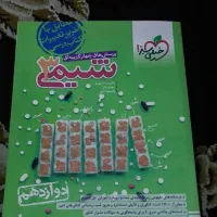 کتاب چاپ ۱۴۰۳ قیمت نصف قیمت جلد فوری