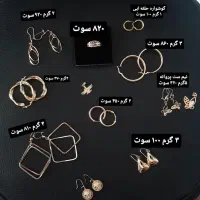 فقط نرخ تابلو|جواهرات|قوچان, |دیوار