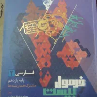 کتاب کمک درسی
