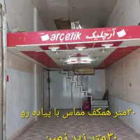 مغازه۳طبقه برِخیابان امام روبری خیابان یخچال|اجارهٔ مغازه و غرفه|قم, حنیف نژاد|دیوار