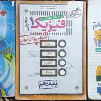 کتاب کنکوری رشته تجربی