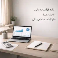 حسابدار|استخدام مالی، حسابداری، حقوقی|اصفهان, زهران|دیوار