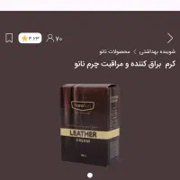 محصولات نانو|مواد شوینده و دستمال کاغذی|اصفهان, ملک‌شهر|دیوار