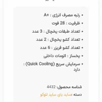 یخچال ساید|یخچال و فریزر|شیراز, غدیر جنوبی|دیوار