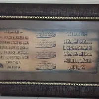 قاب عکس وان یکادوچهارقل