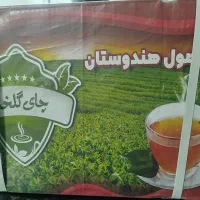 چای هندوستان