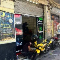 فروش سرقفلی مغازه