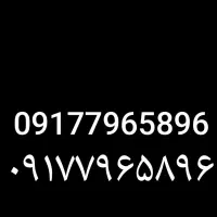 سیم کارت همراه اول رند