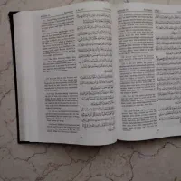 قرآن انگلیسی|کتاب و مجله مذهبی|تهران, ایران|دیوار