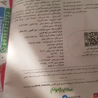 زیست شناسی جامع جلد هر دو جلد|کتاب و مجله آموزشی|ری, ولی آباد|دیوار