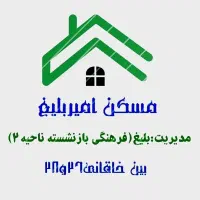 آپارتمان۷۳متر/غرق نور/مجتمع پایداری/ مسکن امیربلیغ