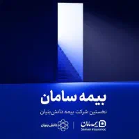 دعوت به همکاری در بیمه|استخدام بازاریابی و فروش|ایلام, |دیوار