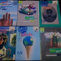 کتاب های کنکوری دبیرستانی