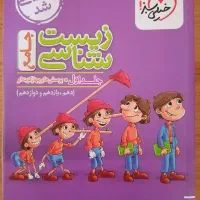 کتاب های کمک درسی کنکور تجربی
