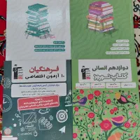 کتاب‌های کنکور انسانی با ۴۰درصد تخفیف ۴۰۲ ۴۰۳|کتاب و مجله آموزشی|کاشمر, |دیوار