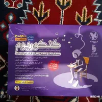 کنکوریوم انسانی