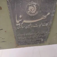 دستگاه و لوازم صنعتی فلز|ماشین‌آلات صنعتی|کاشمر, |دیوار