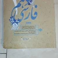 کتاب کمک درسی پایه دهم تجربی|کتاب و مجله آموزشی|شاهین‌شهر, بنیاد ازدواج|دیوار