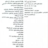 فروش کتاب خیلی سبز شیمی پایه دهم تجربی|کتاب و مجله آموزشی|کوهدشت, |دیوار