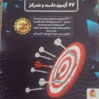 کتاب های مناسب برای قبول شدن در آزمون تیزهوشان|کتاب و مجله آموزشی|تهران, بلوار کشاورز|دیوار