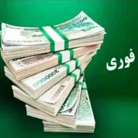 وام
