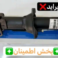 فروش ویژه کمک فنر پراید پژو تیبا ساینا کوییک|قطعات یدکی و لوازم جانبی|کرمان, |دیوار