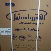 یخچال مارک الکترواستیل