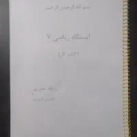 جزوه