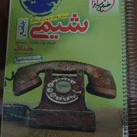 شیمی جامع خیلی سبز سیمی شده