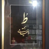 تابلو طلاکوب