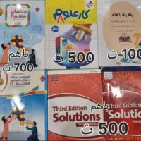 کتابکار هشتم و سلوشن