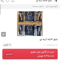 تابلو ۳ تیکه|تابلو، نقاشی، عکس|کیش, |دیوار