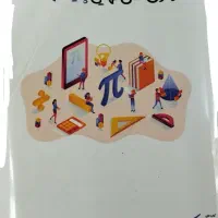 کتاب کمک درسی و نمونه سوال سال نهم